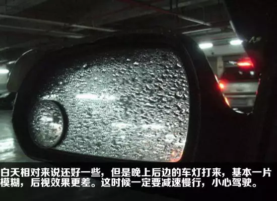 雨天汽车后视镜防水妙招 正确有效确保行车安全